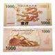 100 Pieces Of China Giant Dragon Test Banknote/ Paper Money/ Currency/ Unc / Aaa