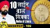 10 Rupees Coin 10 Lines 10 10 Asktcp109 Tcpep971