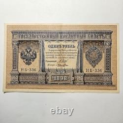 1898 RUSSIA 1 Ruble Banknote Note Bill Currency Uncirculated NEAR MINT HB336 1898 RUSSIA 1 Ruble Banknote Note Bill Currency Uncirculated NEAR MINT HB336