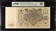 1910 (1912-17)russia 100 Rubles P13b Banknote Currency Unc Pmg 65