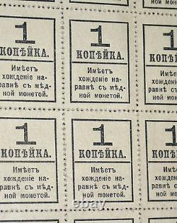 1916 Russia Ruble Stamp Currency, Banknote 1 Kopek Overprint Unc Pick #16