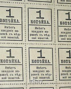 1916 Russia Ruble Stamp Currency, Banknote 1 Kopek Overprint Unc Pick #16