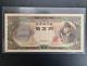 1958 Japan 10000 Yen Banknote Currency Unc