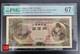 1958 Japan 10000 Yen P94b Banknote Currency Unc Pmg 67