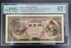 1958 Japan 10000 Yen P94b Banknote Currency Unc Pmg 67
