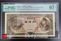 1958 Japan 10000 Yen P94b BANKNOTE CURRENCY UNC PMG 67
