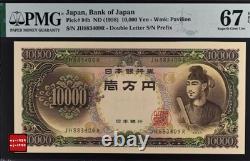 1958 Japan 10000 Yen P94b BANKNOTE CURRENCY UNC PMG 67