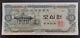 1965 South Korea Gem Unc 50 Yuan Note P-40 Banknote Old Korean Currency Money