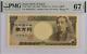 1993 Japan 10000 Yen P102b Banknote Currency Unc Pmg 67 S/n Dd 222222 V