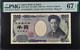 2004 Japan 1000 Yen P104b Banknote Currency Unc Pmg 67 S/n 666666