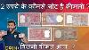 2 Rupees Note Value Price Of 2 Rs Old Notes Of India Full Collection Official News Coinman