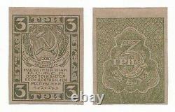 3 Ruble of 1921 Russia UNCIRCULATED Russian P-84a Currency Note Revenue