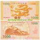 50 Pieces Of China Giant Dragon Test Banknote/ Paper Money/ Currency/ Unc