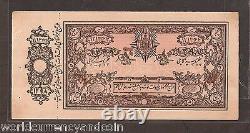 AFGHANISTAN 5 RUPEES P-2 a 1298 (1920) UNC WithCounterfoil 100 Years Old CURRENCY