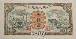 CHINA 1949 1000 YUAN Banknote Currency PMG GEM UNC 65 EPQ Pick#850a Uncirculated