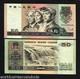 China 50 Yuan P-888a 1980 X 1 Pcs Yellow River Waterfall Unc Currency Bank Note