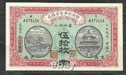 CHINA, MARKET STABILIZATION CURRENCY BUREAU $50 COPPERS P. 602e (AU/UNC) FROM1915