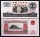 China 10 Yuan P-879a 1965 Chinese Assembly Members 3 Roman Letter Unc Currency