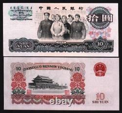 China 10 Yuan P-879A 1965 Chinese Assembly Members 3 ROMAN LETTER UNC Currency