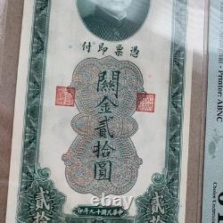 China 20 Gold Unit Banknote 1930 P328 UNC PMG 64 Chinese Currency B999