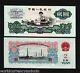 China 2 Yuan P875a 1960 Machine Truck Unc Currency Bill Money Hong Kong Banknote