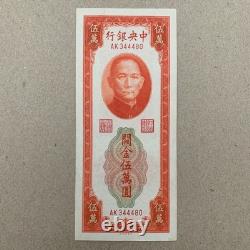 China 50,000 Gold Unit Banknote 1948 P371a UNC Scarce Rare Chinese Currency B999
