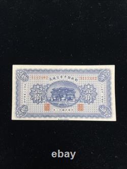 China Remainder Market Stabilization Currency Bureau 10 Cents 1923 P-616r UNC, A7