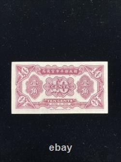 China Remainder Market Stabilization Currency Bureau 10 Cents 1923 P-616r UNC, A7
