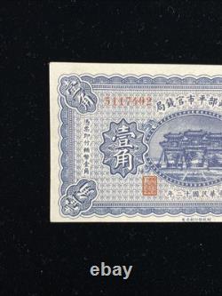 China Remainder Market Stabilization Currency Bureau 10 Cents 1923 P-616r UNC, A7