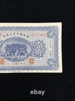 China Remainder Market Stabilization Currency Bureau 10 Cents 1923 P-616r UNC, A7