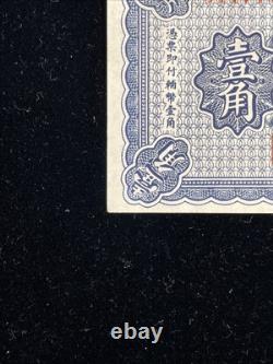 China Remainder Market Stabilization Currency Bureau 10 Cents 1923 P-616r UNC, A7