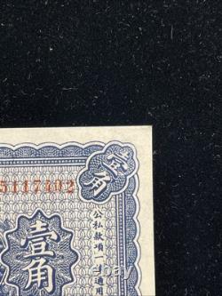 China Remainder Market Stabilization Currency Bureau 10 Cents 1923 P-616r UNC, A7