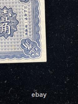 China Remainder Market Stabilization Currency Bureau 10 Cents 1923 P-616r UNC, A7