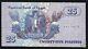 Egypt 25 Piastres P-57 1985 Rare Specimen Unc Egyptian World Currency Banknote