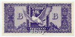 Hungary 1946 10 Million B Pengo Currency Inflation Note=10 Quintillion Pengo Unc