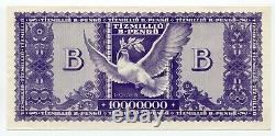 Hungary 1946 10 Million B Pengo Currency Inflation Note=10 Quintillion Pengo Unc