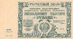 RUSSIA 1921 50,000 RUBLES CURRENCY NOTE, Choice Unc, Perfect Note, #Z31
