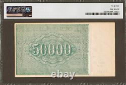 Russia Currency Note 50,000 Rubles 1921 Pick-116a Choice UNC PMG 64