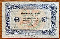 Russia RSFSR State Currency Note 25 Rubles 1923 UNC P-166b