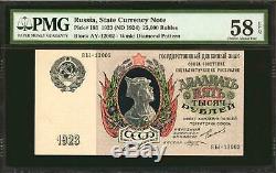 Russia, State Currency Note 25,000 / 25000 Ruble 1923 P-183 About UNC PMG 58 EPQ