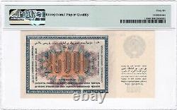 Russia State Currency Note 25,000 Rubles 1923 (ND 1924) P-183 PMG Gem UNC 66 EPQ