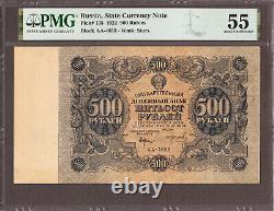 Russia State Currency Note 500 Rubles 1922 Prefix AA Pick-135 About UNC PMG 55