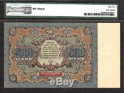 Russia, State Currency Note 500 Rubles 1922 Prefix AA Pick-135 About UNC PMG 55