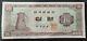 The Bank Of Korea 10 Won 1962 Print #4 Unc Uncirculated Banknote Currency