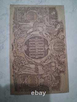 UKRAINE 1000 KARBOVANTSIV 1918 P 35a PREFIX AN GRADED GEM UNC 65 PPQ