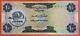 United Arab Emirates 10 Dirhams Nd 1973 Unc Pick 3 Banknote Uae Currency Board