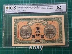 1915 Stabilisation Du Marché De La Chine Bureau Des Devises 100 Copper Banknote Pcgs 62