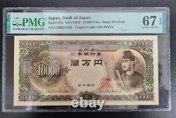 1958 Japon 10000 Yen P94b Billet de banque Monnaie UNC PMG 67