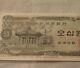 1969 Corée Du Sud 50 Won P-40 Monnaie Étrangère Monnaie Mondiale À Propos De Unc. Billets