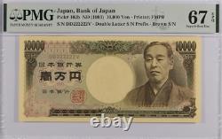 1993 Japon 10000 Yen P102b BILLET DE BANQUE MONNAIE UNC PMG 67 N/S DD 222222 V